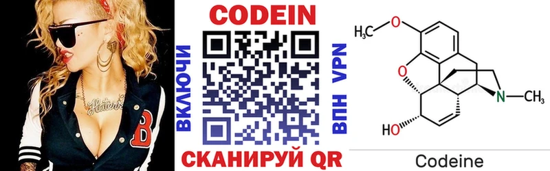 Кодеиновый сироп Lean напиток Lean (лин)  Купить  Луховицы 