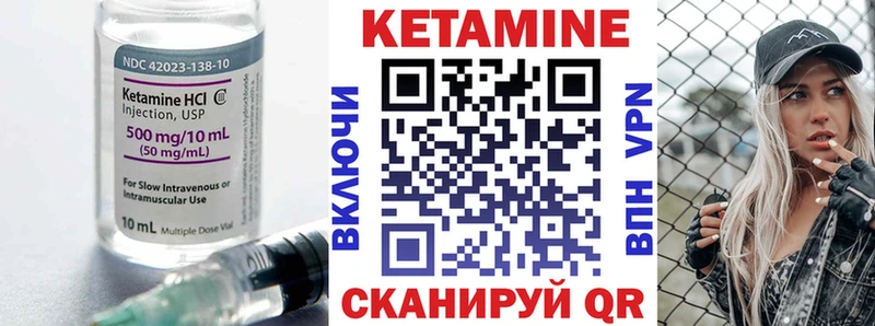 Купить  Луховицы  КЕТАМИН VHQ 