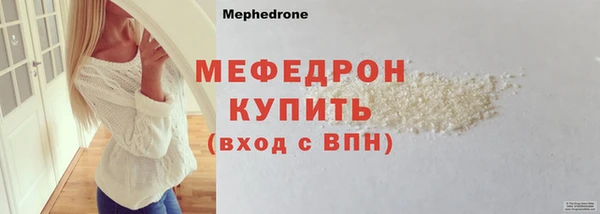 мяу мяу кристалл Гусиноозёрск