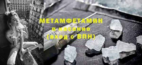 мяу мяу кристалл Гусиноозёрск