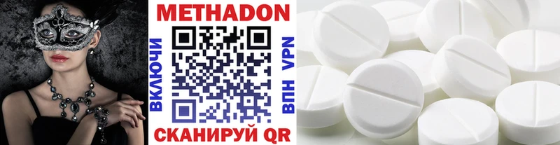 Метадон кристалл  Купить  Луховицы 